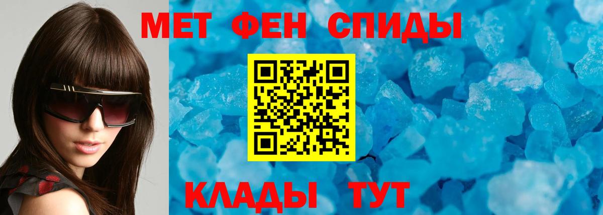 Петропавловск-Камчатский  АМФ Розовый  Amphetamine  Вход с VPN 