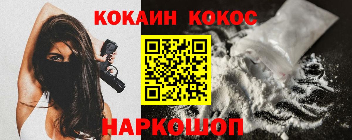COCAIN Перу Петропавловск-Камчатский