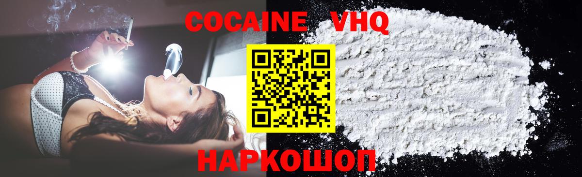 COCAIN  Cocaine Колумбийский  Вход с VPN  Кокаин Эквадор  где продают наркотики  Петропавловск-Камчатский 