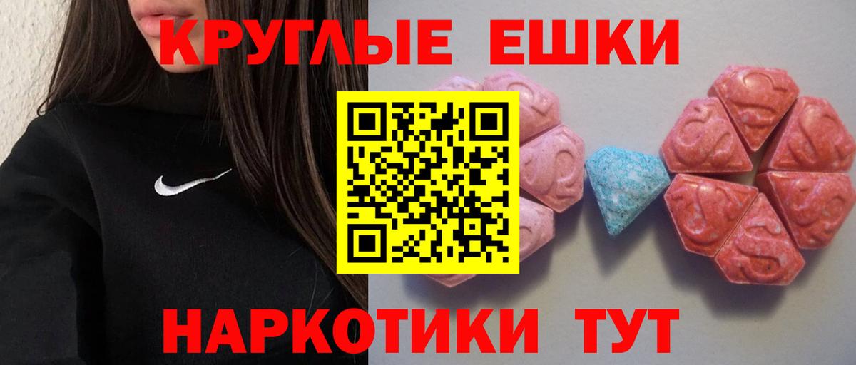   зеркало  Ecstasy  Вход с VPN  Ecstasy louis Vuitton  Ecstasy VHQ  Петропавловск-Камчатский 