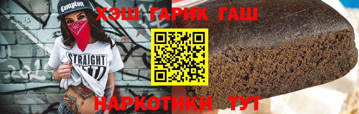 ГАШ ice o lator Петропавловск-Камчатский