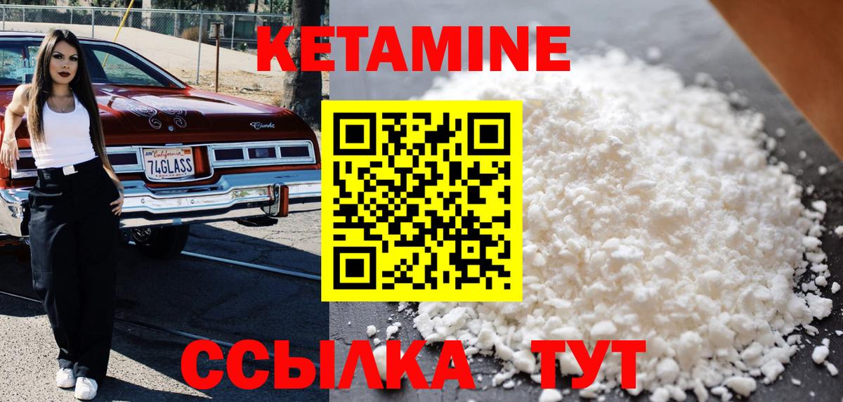 Петропавловск-Камчатский  нарко площадка какой сайт  Вход с VPN  Кетамин VHQ  КЕТАМИН ketamine 
