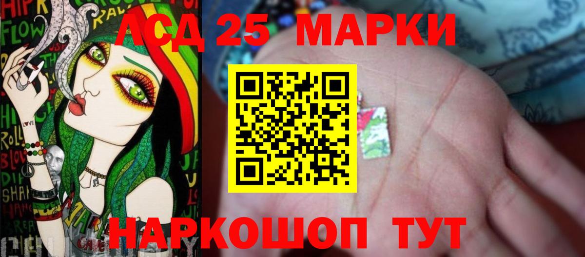 ЛСД экстази кислота  Вход с VPN  Петропавловск-Камчатский  ЛСД экстази ecstasy 