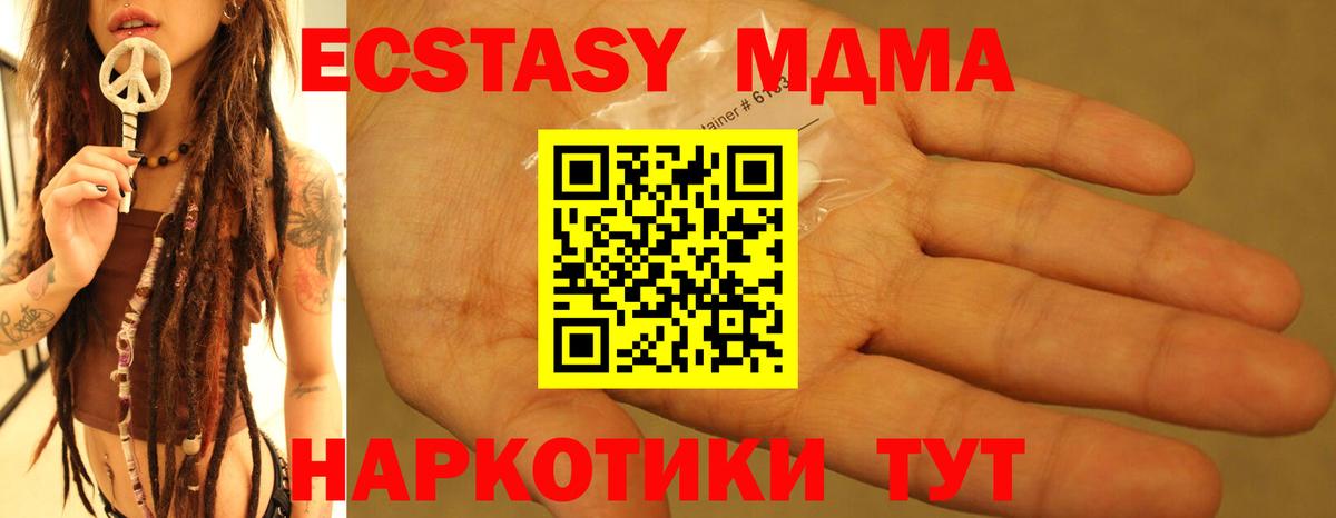 Петропавловск-Камчатский  MDMA кристаллы  Вход с VPN 