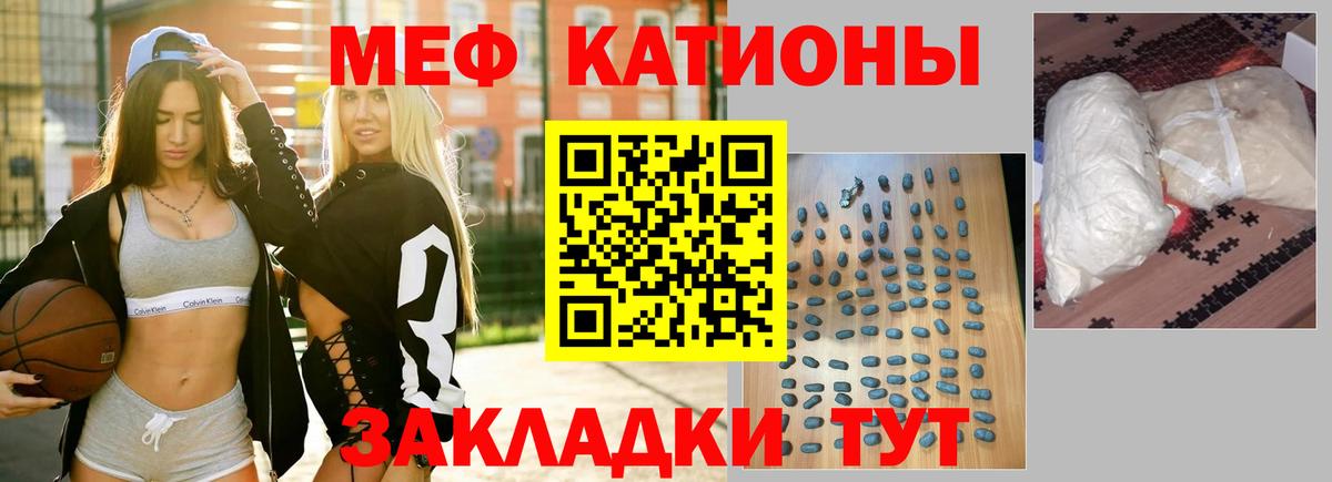 Меф мяу мяу  Петропавловск-Камчатский