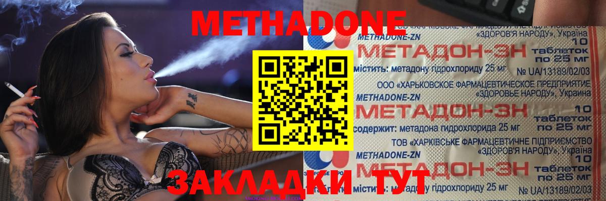 Петропавловск-Камчатский  Метадон белоснежный  Вход с VPN  МЕТАДОН кристалл 