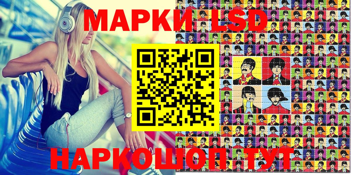 Марки 25I-NBOMe 1,8мг  Марки NBOMe  Марки 25I-NBOMe 1,8мг  Петропавловск-Камчатский  Вход с VPN 