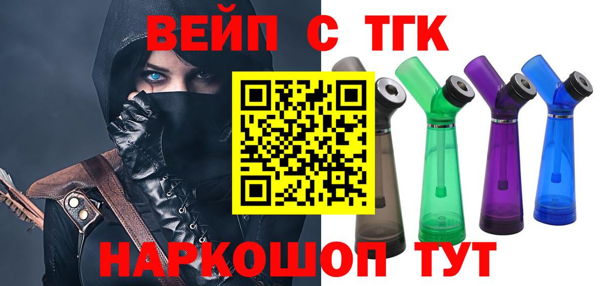 Дистиллят ТГК концентрат  Вход с VPN  Петропавловск-Камчатский 